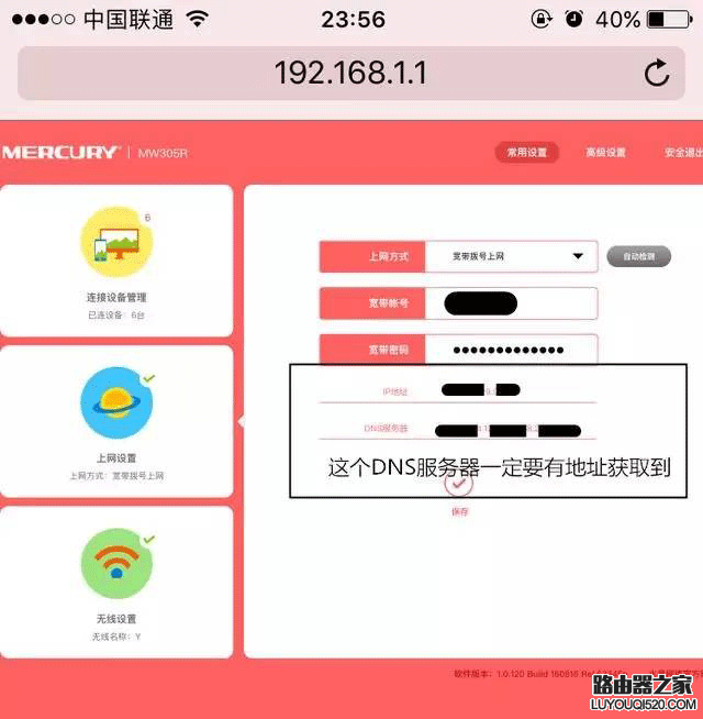 手機如何設(shè)置無線路由器