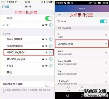 手機如何設(shè)置無線路由器