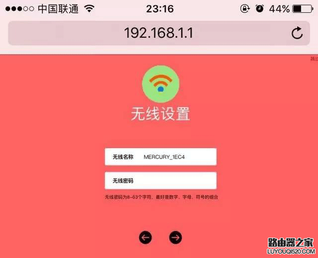 手機如何設(shè)置無線路由器