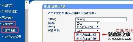 手機搜索不到家里的wifi怎么辦？