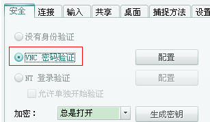 VNC如何遠(yuǎn)程登陸計算機(jī)