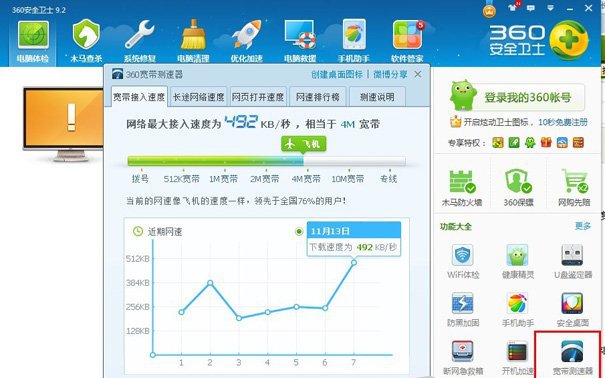 怎么測試自己的網(wǎng)速