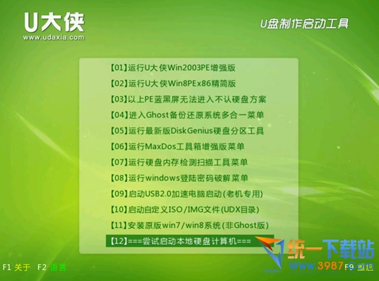 七彩虹主板一鍵U盤啟動設(shè)置教程