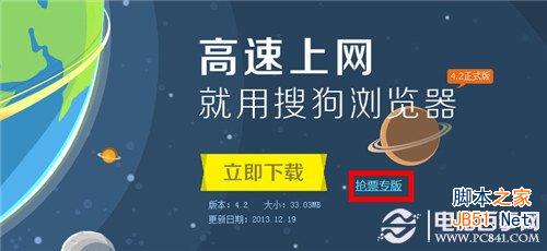 12306搶票新方法 搜狗無碼搶票教程 武林網