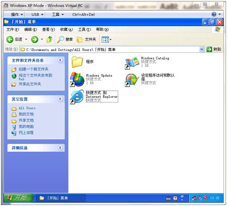你知道么？Windows 7里藏著一個(gè)XP！
