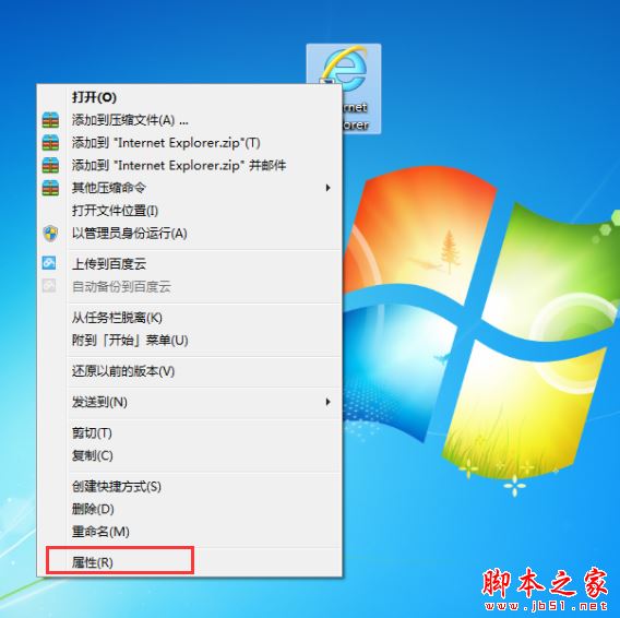 2345網(wǎng)址導航被劫持或無法打開的處理方法