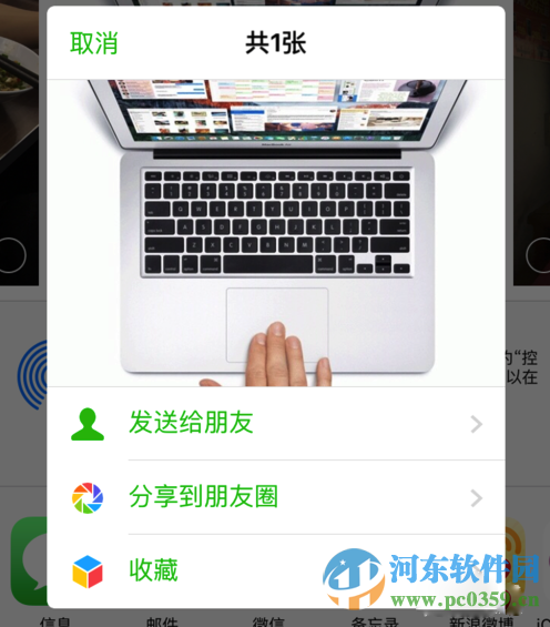 如何將iphone相冊圖片分享到朋友圈？iphone相冊分享到微信的方法