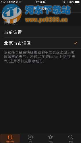 apple watch天氣應(yīng)用不顯示具體位置的解決方法