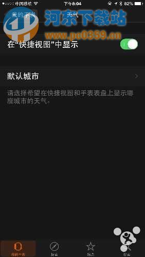 apple watch天氣應(yīng)用不顯示具體位置的解決方法