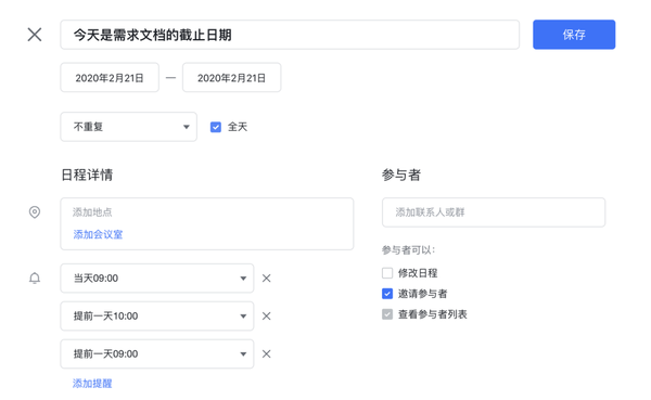 工作中經常丟三落四，這四種方法幫你記住重要事件
