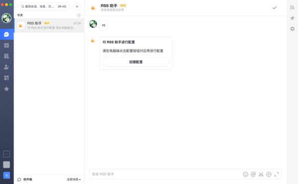 如何在飛書中配置RSS助手？RSS助手配置教程