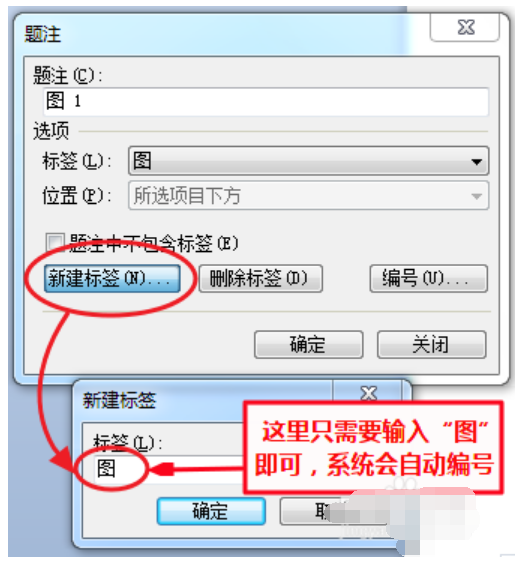 在WPS文字里如何制作圖表目錄？WPS實用技巧
