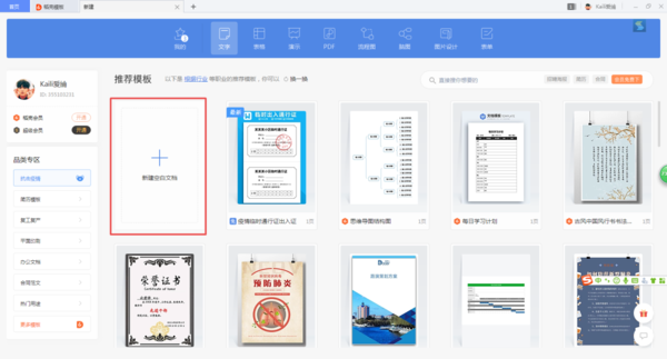 如何使用WPS制作出賣場促銷時(shí)的特價(jià)宣傳圖標(biāo)？