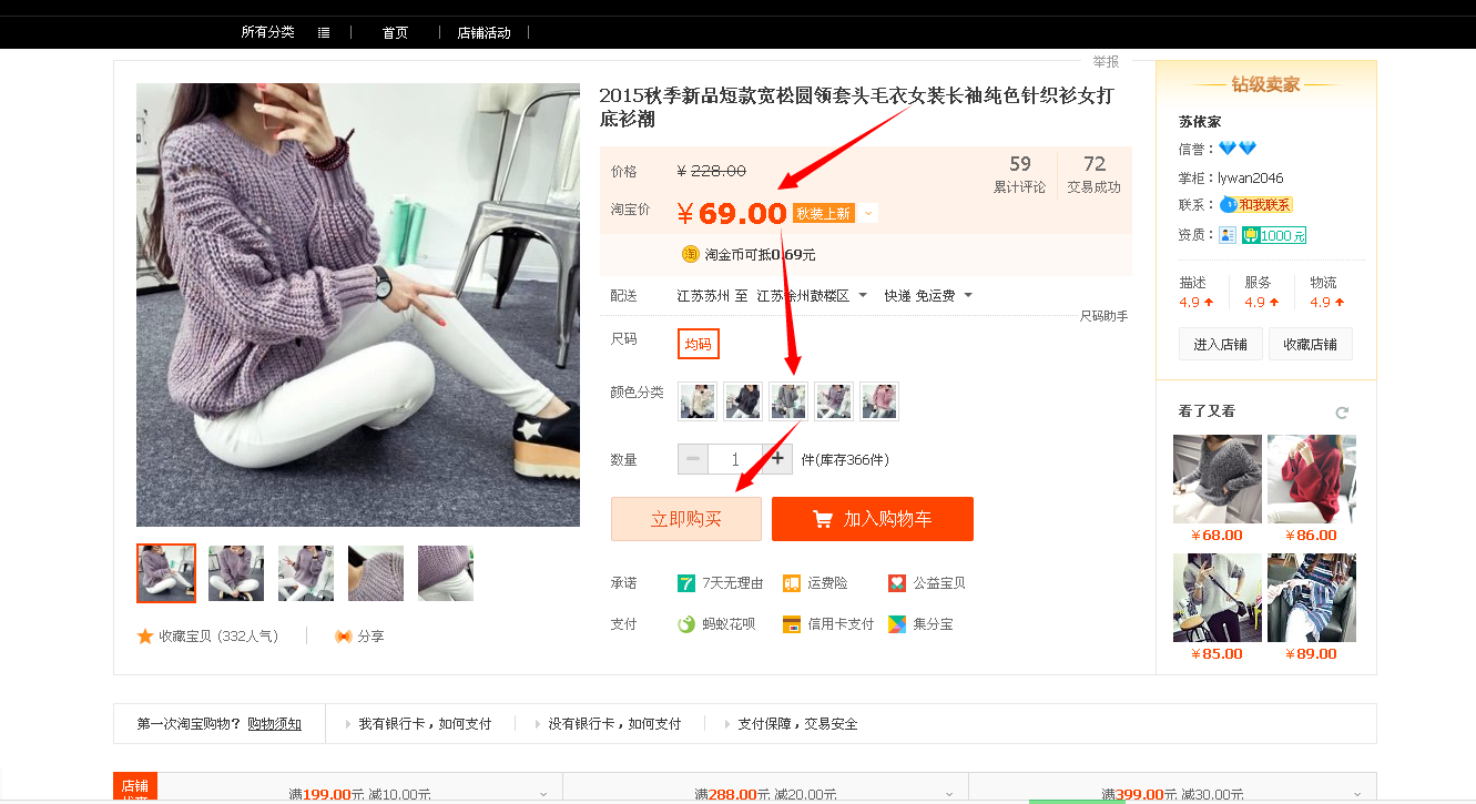 聚來寶怎么返利？聚來寶淘寶返利流程圖解