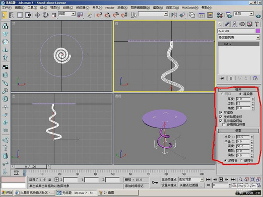3DMax初學(xué)者教程：簡單制作茶幾
