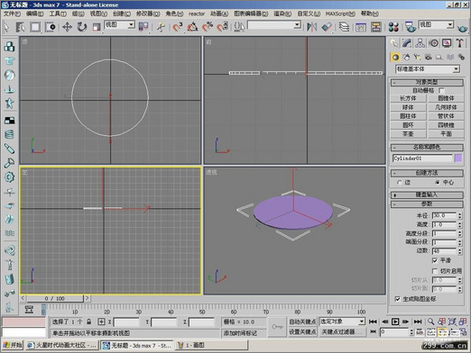 3DMax初學(xué)者教程：簡(jiǎn)單制作茶幾