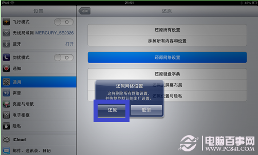 ipad無法上網(wǎng)怎么辦