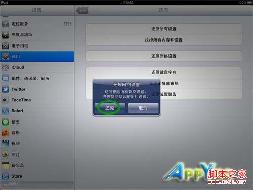 iPad3的WiFi信號弱？如何修復WiFi信號詳細教程
