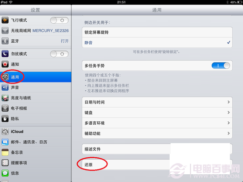 ipad無法上網(wǎng)怎么辦