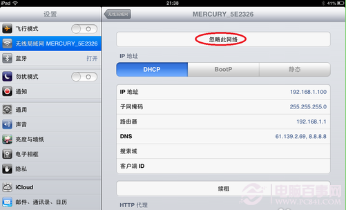 ipad無法上網(wǎng)怎么辦