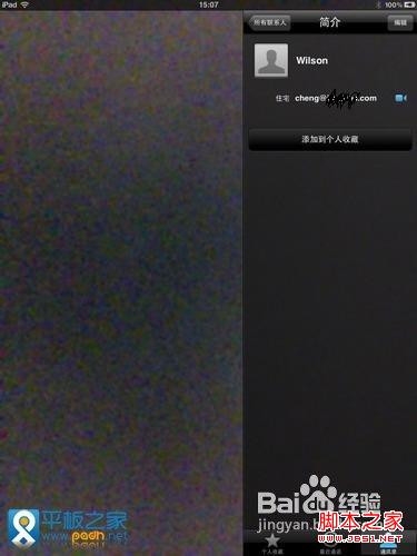 iPad如何使用FaceTime進行視頻通話
