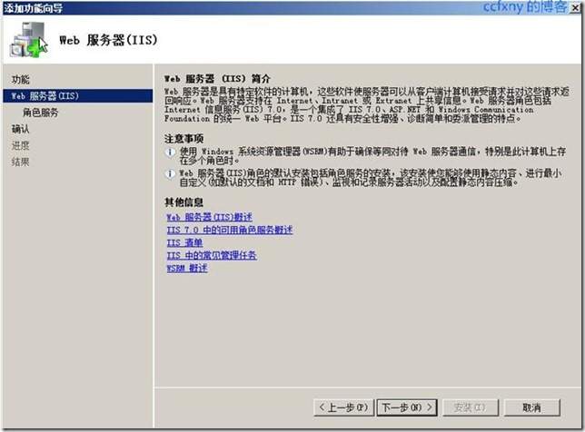 開始安裝