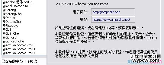 設(shè)計神器，設(shè)計師必備的字體管理軟件 AMP Font Viewer
