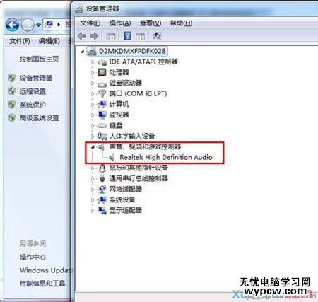 Win7重裝系統后無法輸出聲音怎么辦