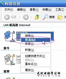網(wǎng)絡(luò)故障