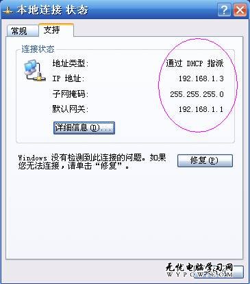 網(wǎng)絡(luò)故障