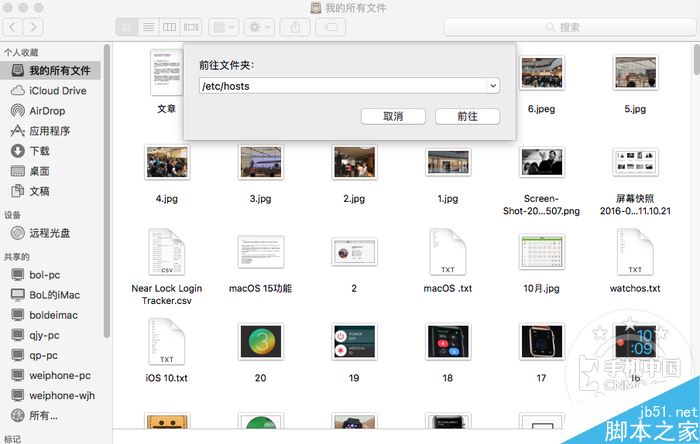 MAC客戶端 iTunes無法驗證服務器，的解決辦法