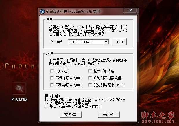 如何用u盤(pán)裝系統(tǒng)？u盤(pán)裝系統(tǒng)教程教程_武林網(wǎng)