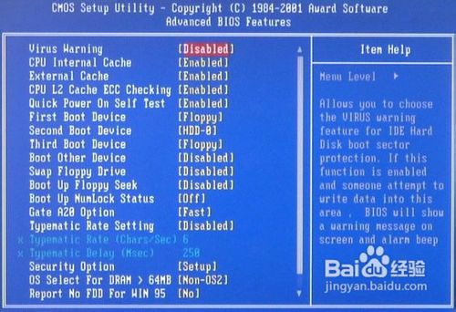 怎么設置bios