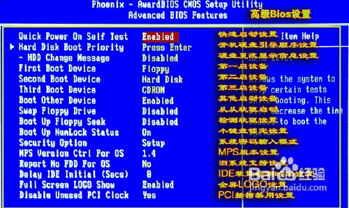 怎么設置bios