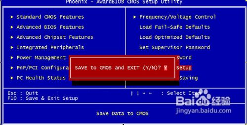 怎么設置bios