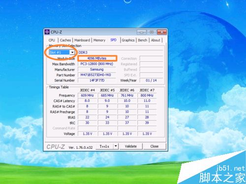 如何判斷電腦插了幾根內(nèi)存條？