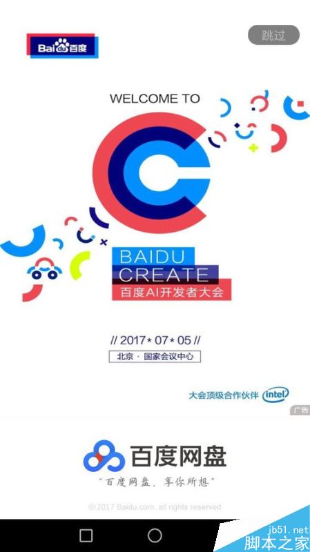 百度網盤密碼鎖如何設置？百度網盤密碼鎖設置教程
