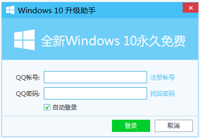 win10升級助手是什么？win10升級助手官方下載地址