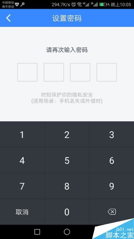 百度網盤密碼鎖如何設置？百度網盤密碼鎖設置教程