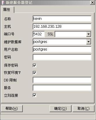 PostgreSQL數據庫服務端監聽設置及客戶端連接方法教程
