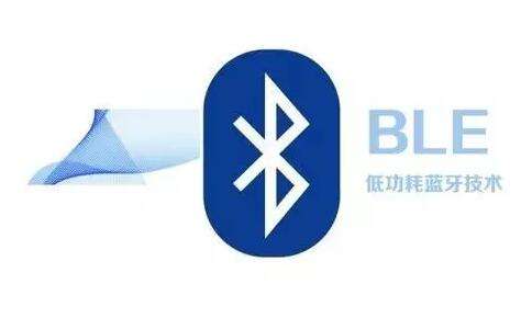 藍牙多少功耗算低功耗？低功耗藍牙是如何實現(xiàn)低功耗的？