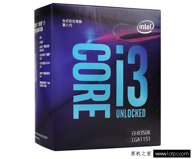八代i3 8350K配什么主板好？intel酷睿i3-8350K主板搭配技巧詳解