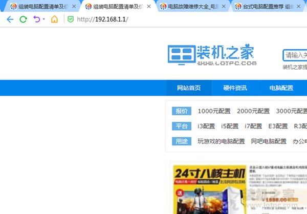 H3C路由器怎么設(shè)置？華三H3C無線路由器安裝與設(shè)置圖文教程