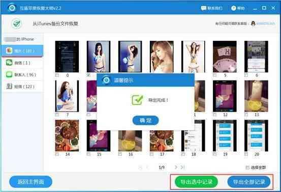 蘋果手機照片誤刪怎么恢復(fù) iPhone照片刪除恢復(fù)教程