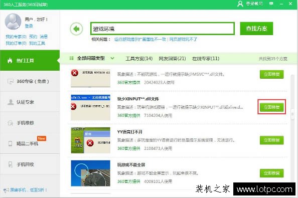 無法啟動此程序，因為計算機中丟失xinput1_3.dll的解決方法