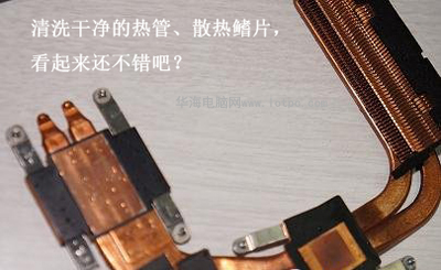 筆記本清理灰塵教學(xué)