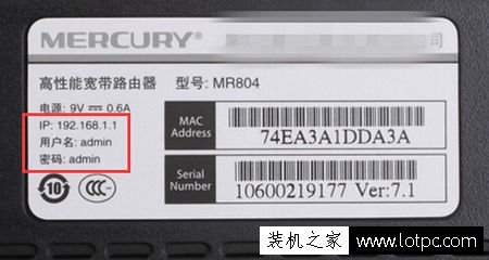 水星MR804無線路由器wifi無線密碼怎么改？