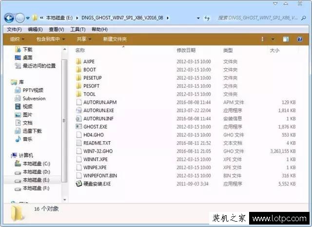 沒有系統U盤、系統光盤怎么重裝系統？硬盤安裝Win7系統教程