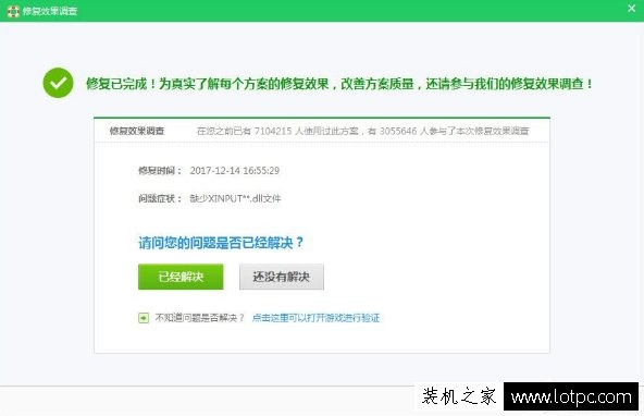 無法啟動此程序，因為計算機中丟失xinput1_3.dll的解決方法