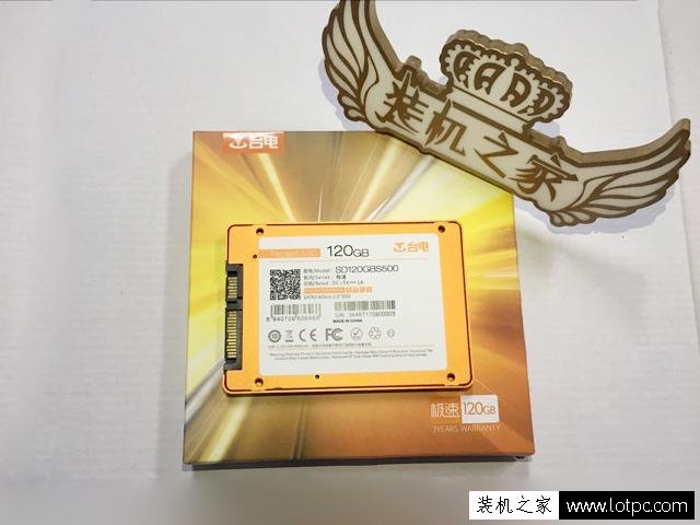 臺(tái)電極速120GB固態(tài)硬盤怎么樣？臺(tái)電極速120GB固態(tài)硬盤開箱及評(píng)測(cè)